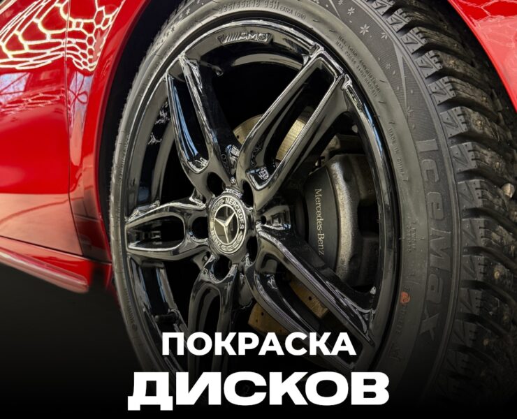 Покарска дисков фото постер