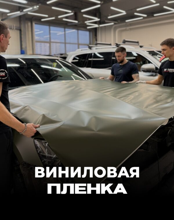 Виниловая пленка фото постер