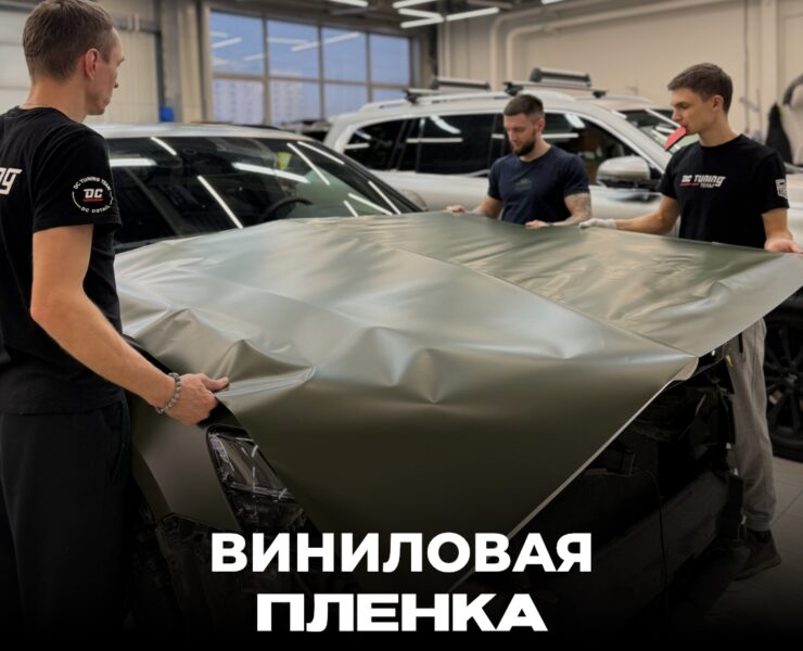 Виниловая пленка фото постер