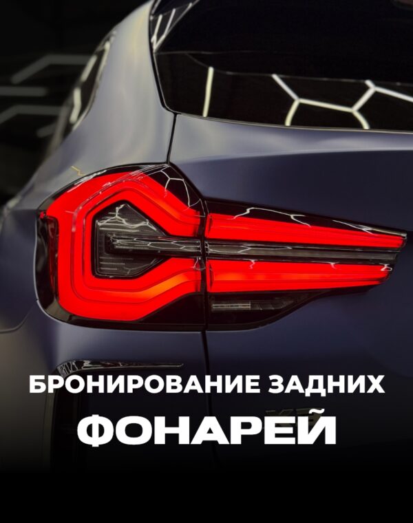 Бронирование фонарей фото постер