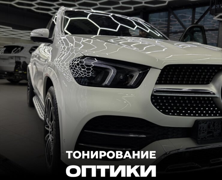 Тонировка оптики автомобиля фото постер