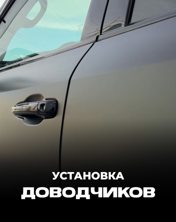 Установка доводчиков дверей видео фото постер